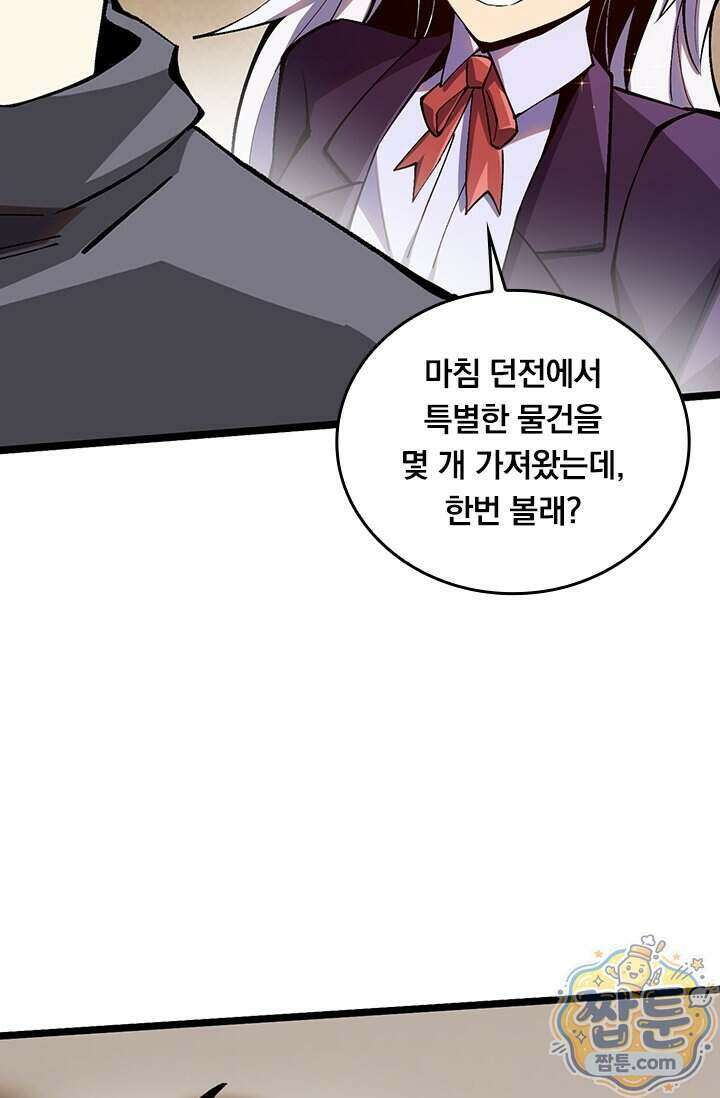 S급 흑마법사로 레벨업 73화 59