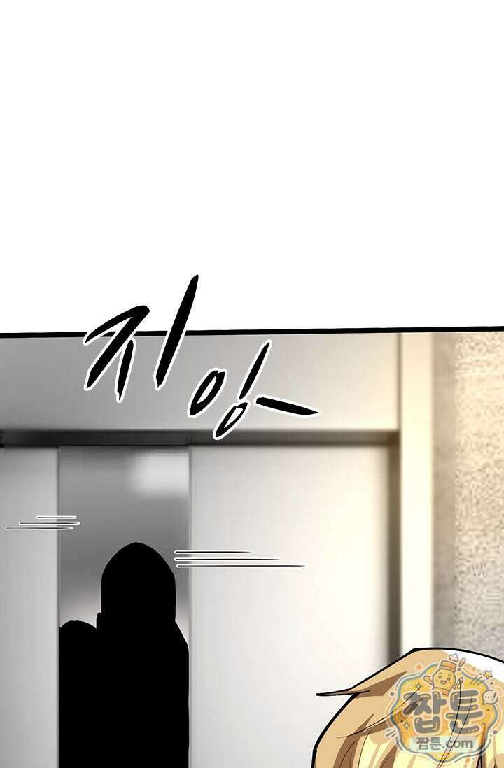 S급 흑마법사로 레벨업 73화 61