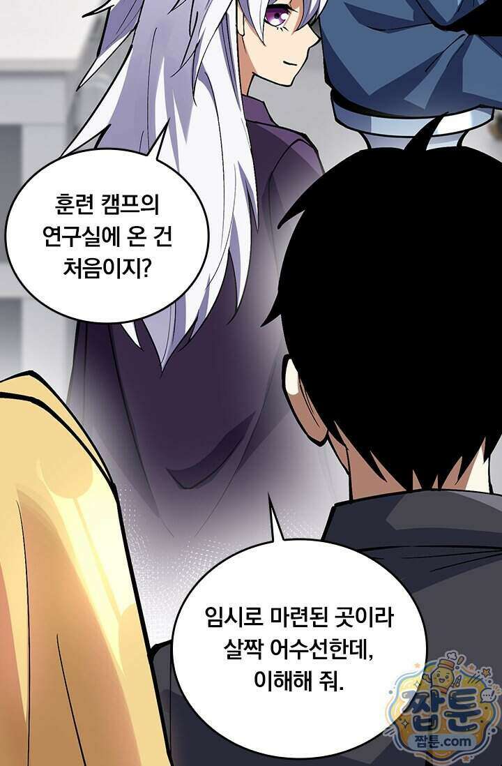 S급 흑마법사로 레벨업 73화 64