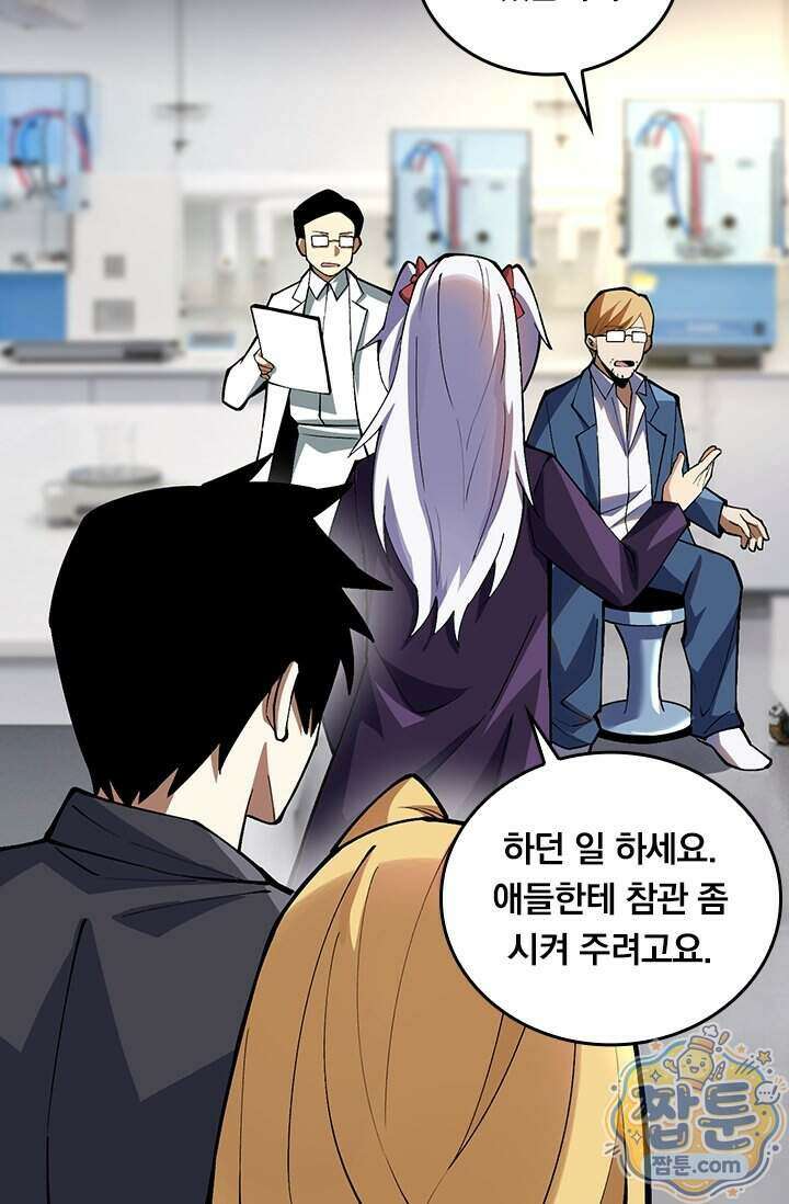 S급 흑마법사로 레벨업 73화 66