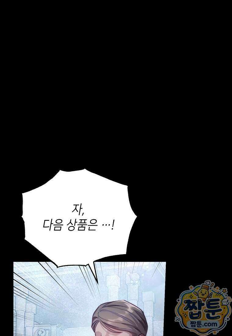 루시아 180화 1