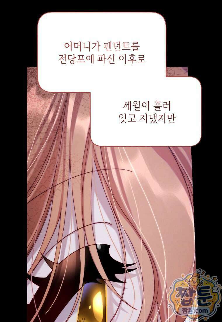 루시아 180화 8