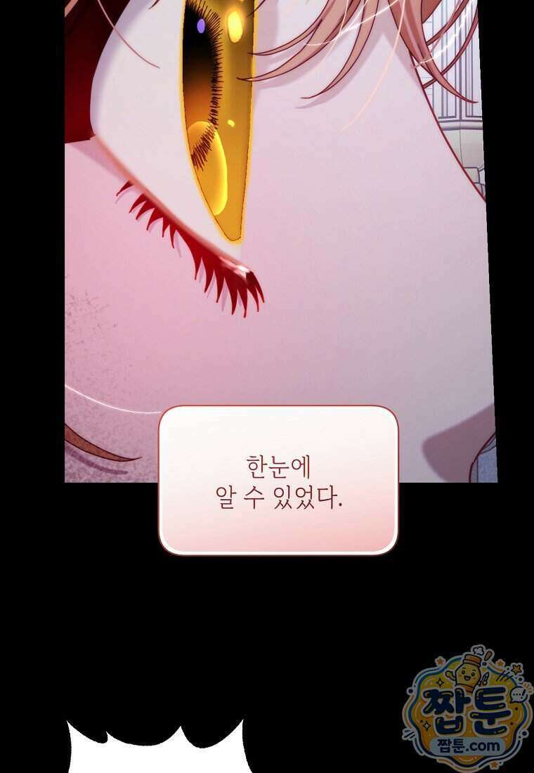 루시아 180화 9