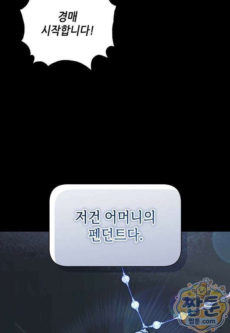 루시아 180화 10