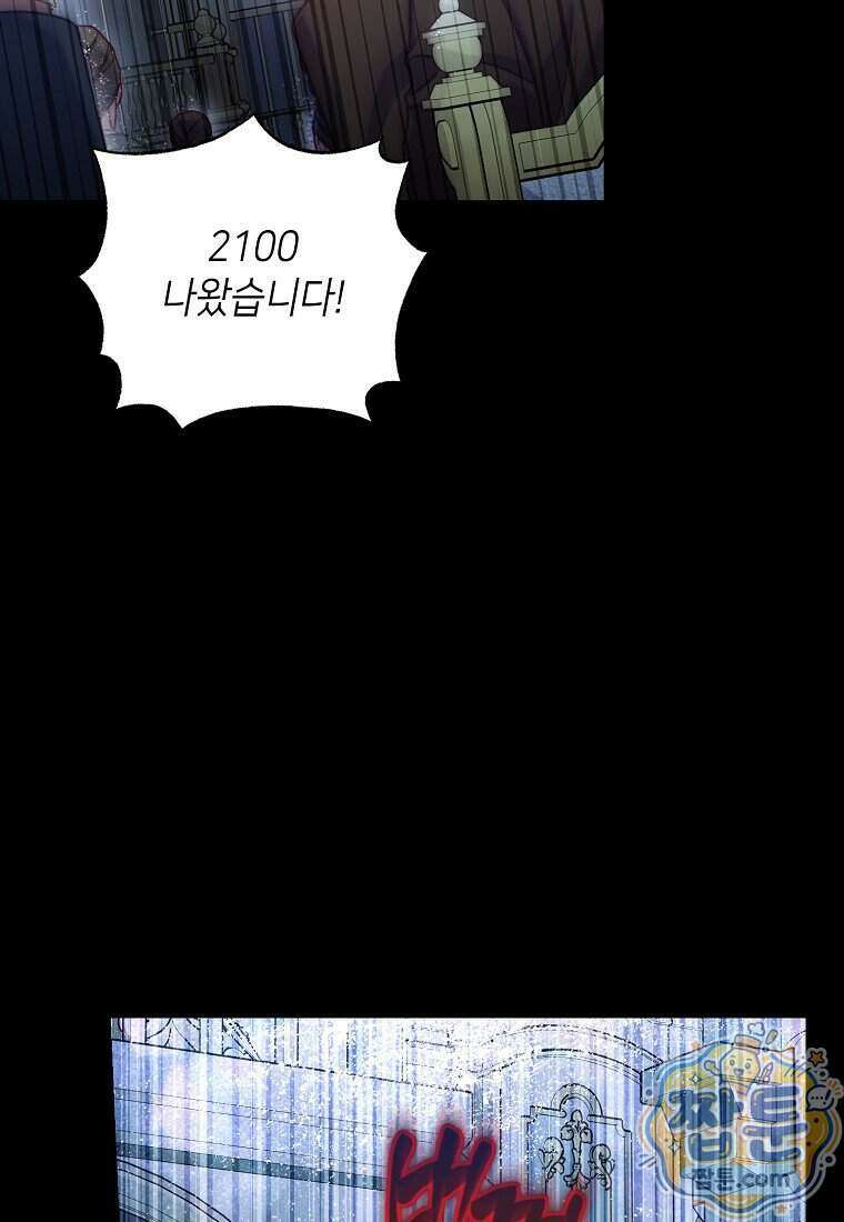 루시아 180화 13