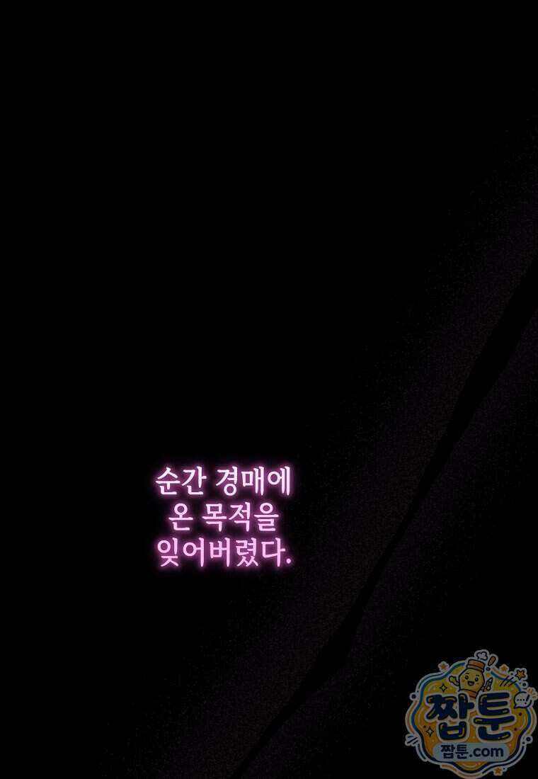 루시아 180화 15