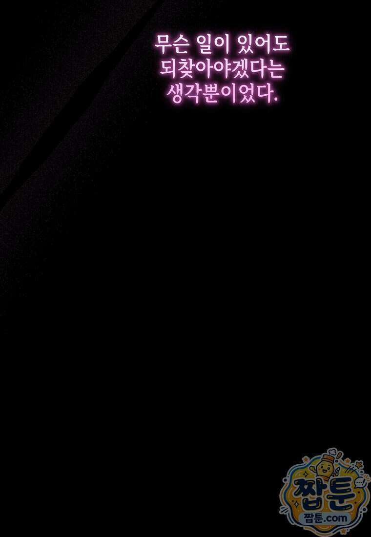 루시아 180화 16