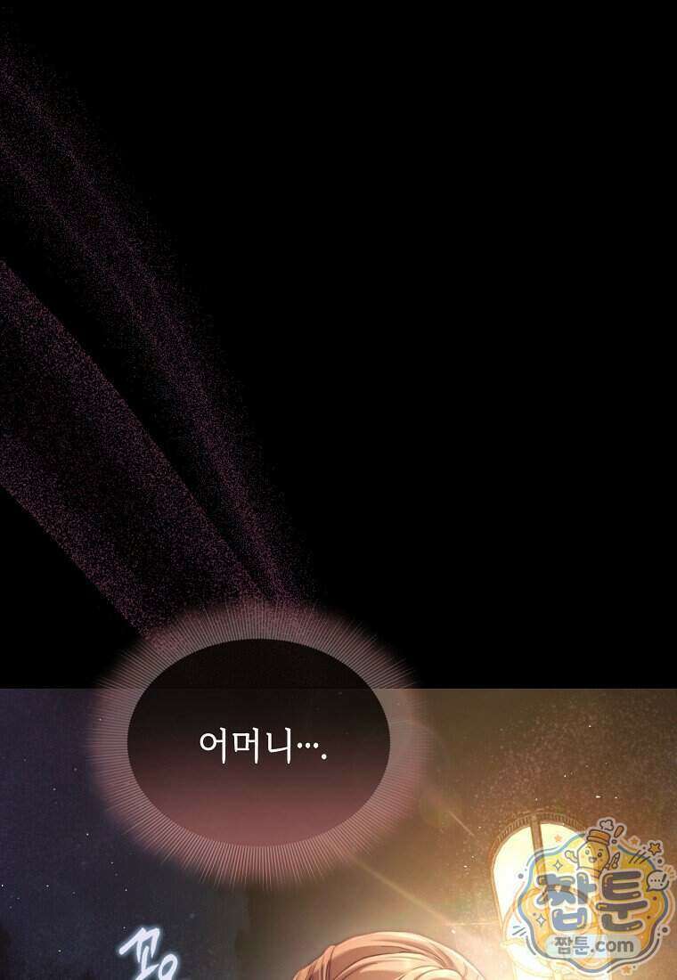 루시아 180화 20