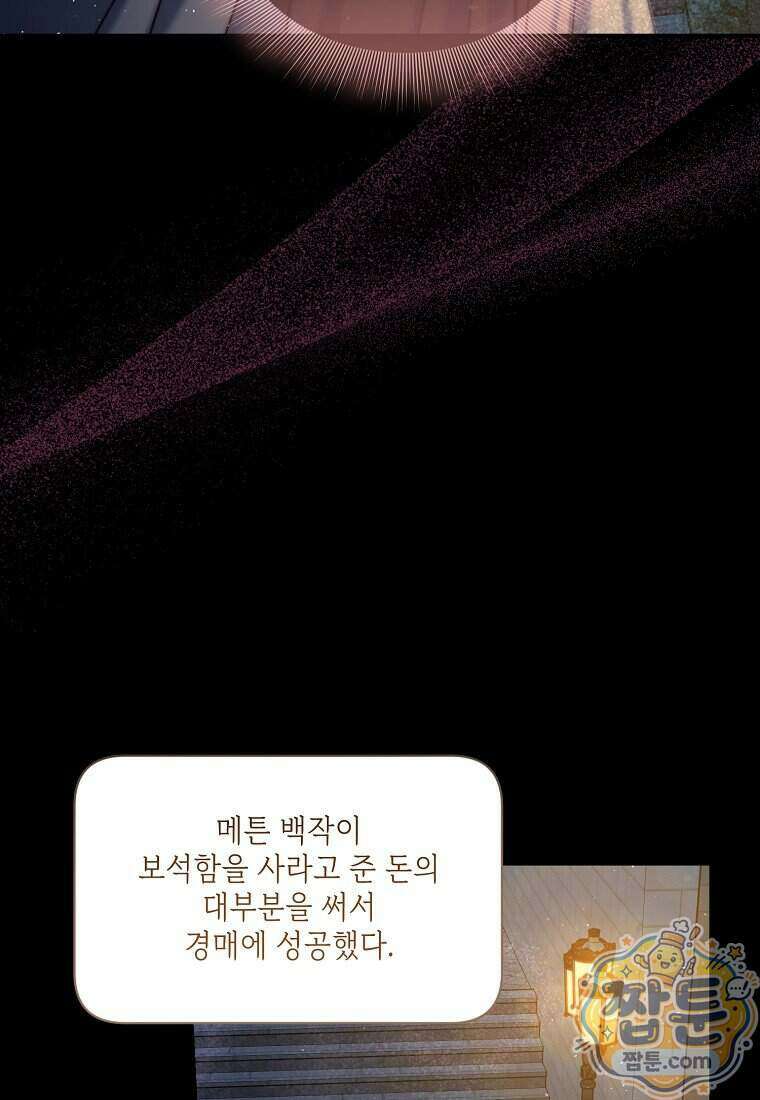 루시아 180화 22