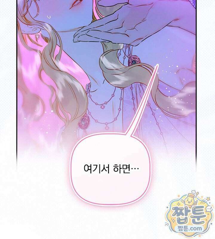 엄마가 계약결혼 했다 114화 10
