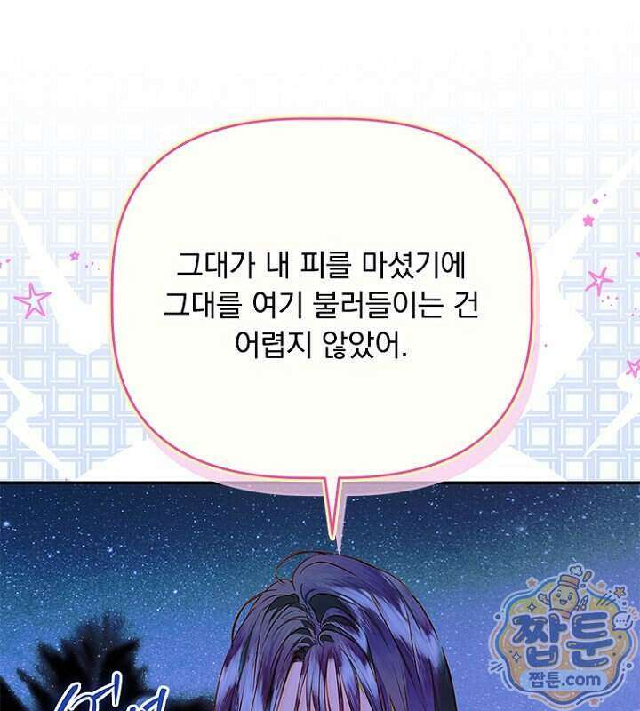 엄마가 계약결혼 했다 114화 13