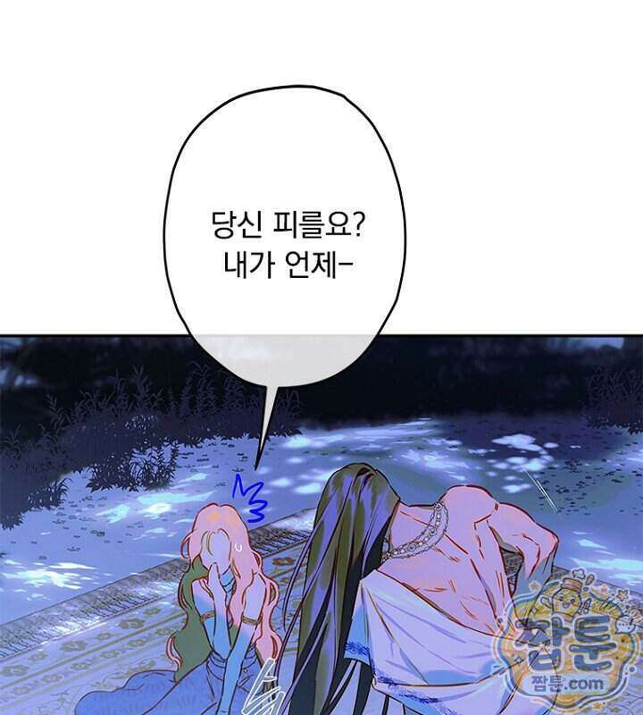 엄마가 계약결혼 했다 114화 15