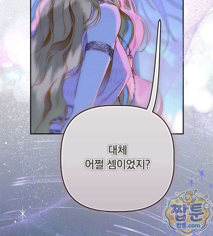 엄마가 계약결혼 했다 114화 18