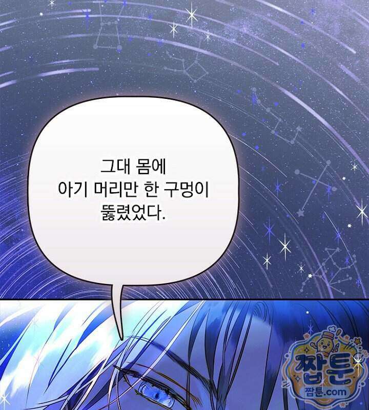 엄마가 계약결혼 했다 114화 19