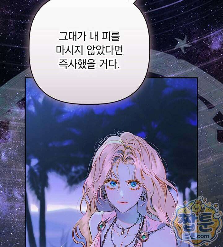 엄마가 계약결혼 했다 114화 21