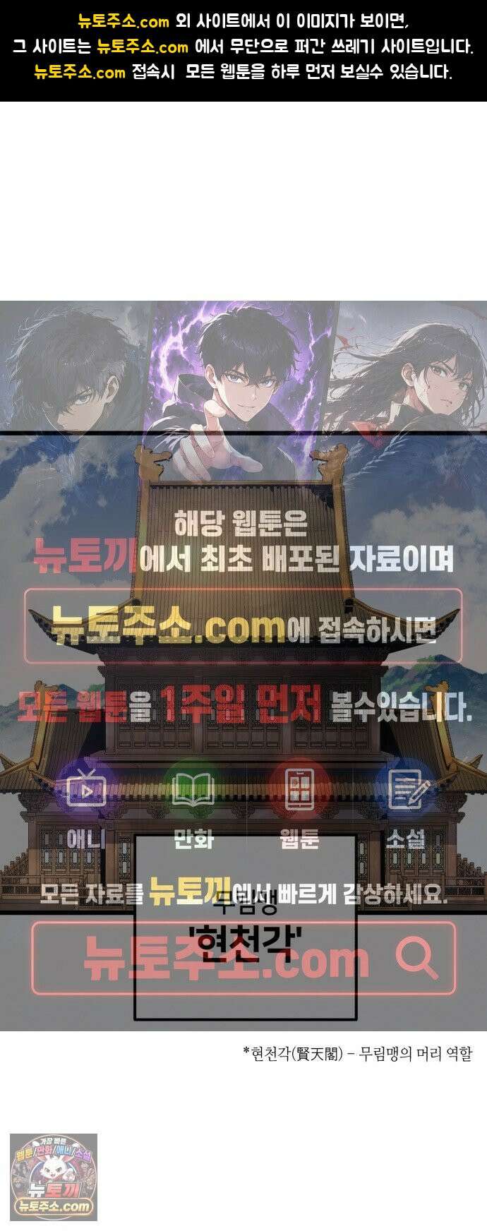 전직지존 2화 1