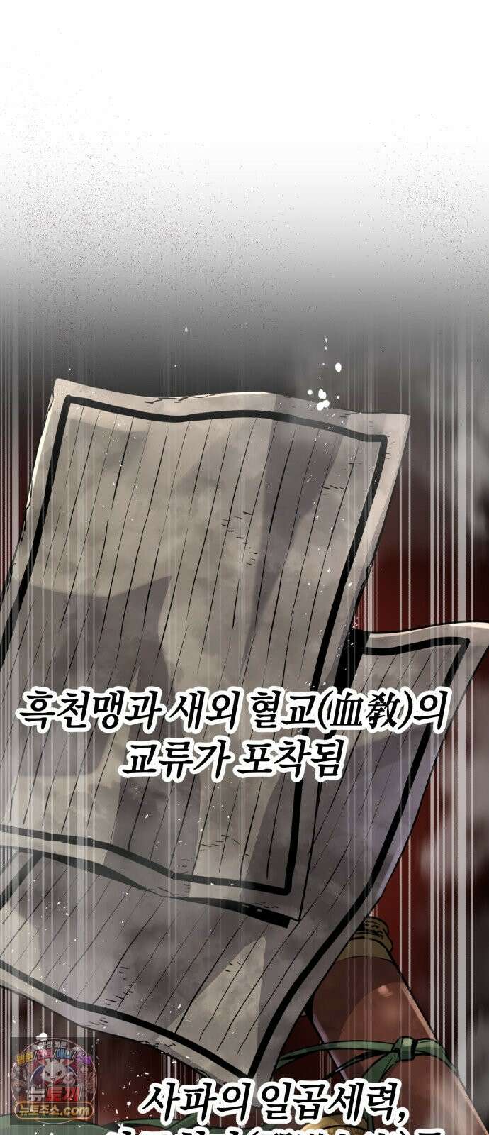 전직지존 2화 2