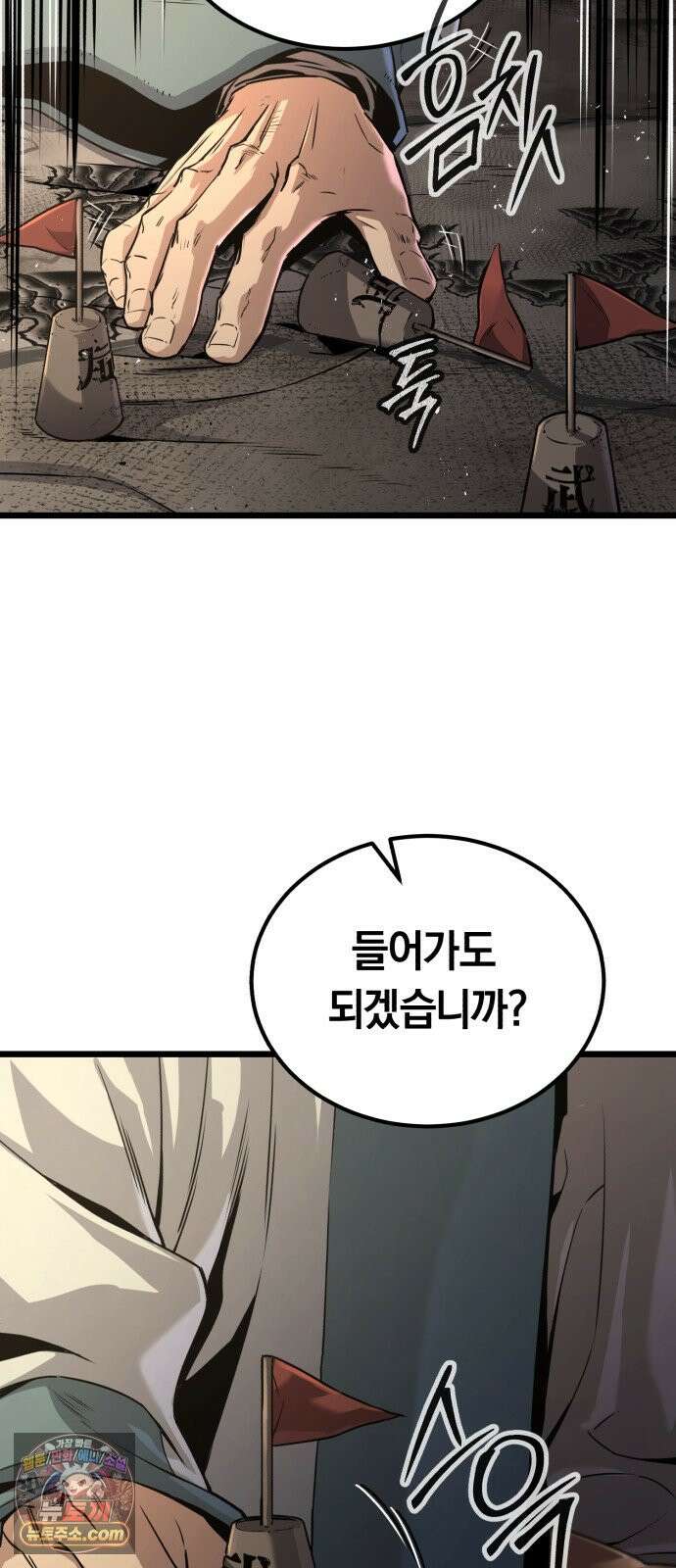 전직지존 2화 4