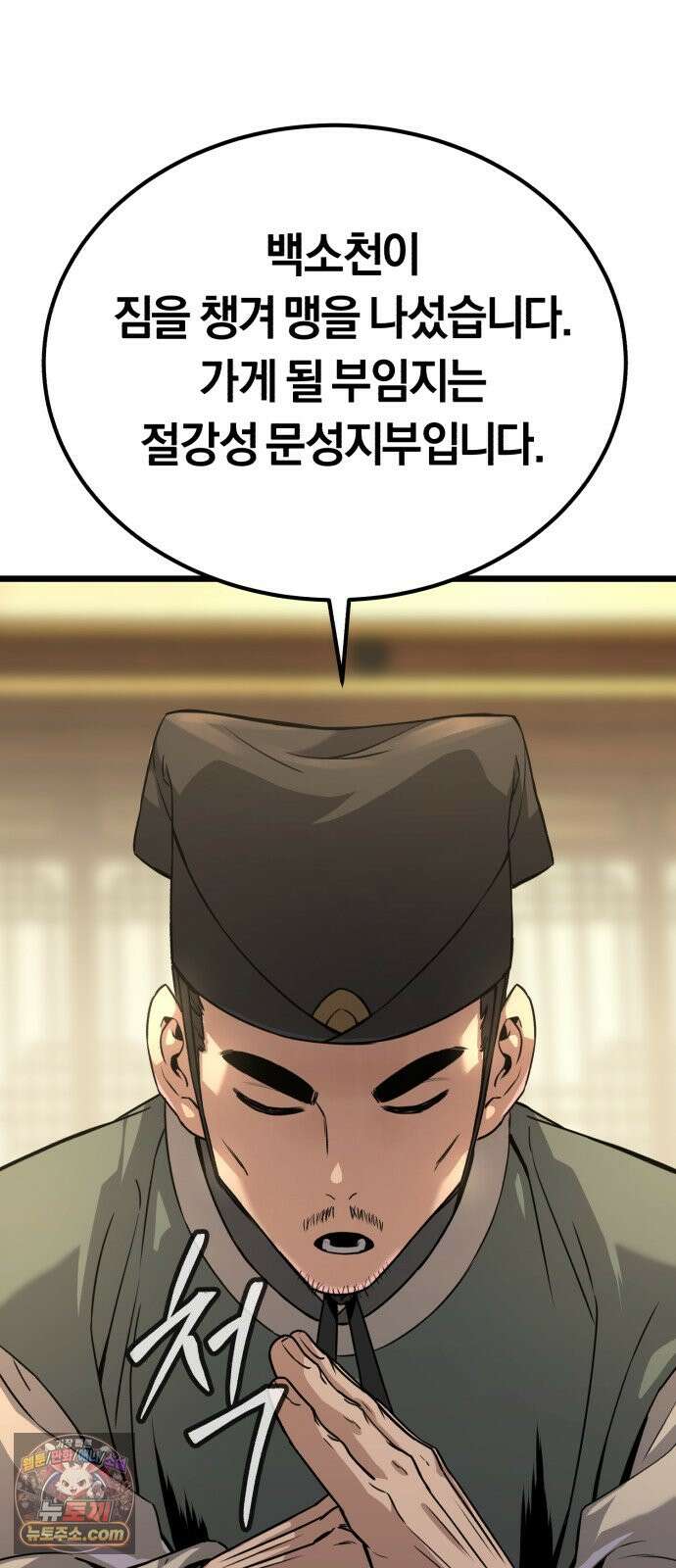 전직지존 2화 6