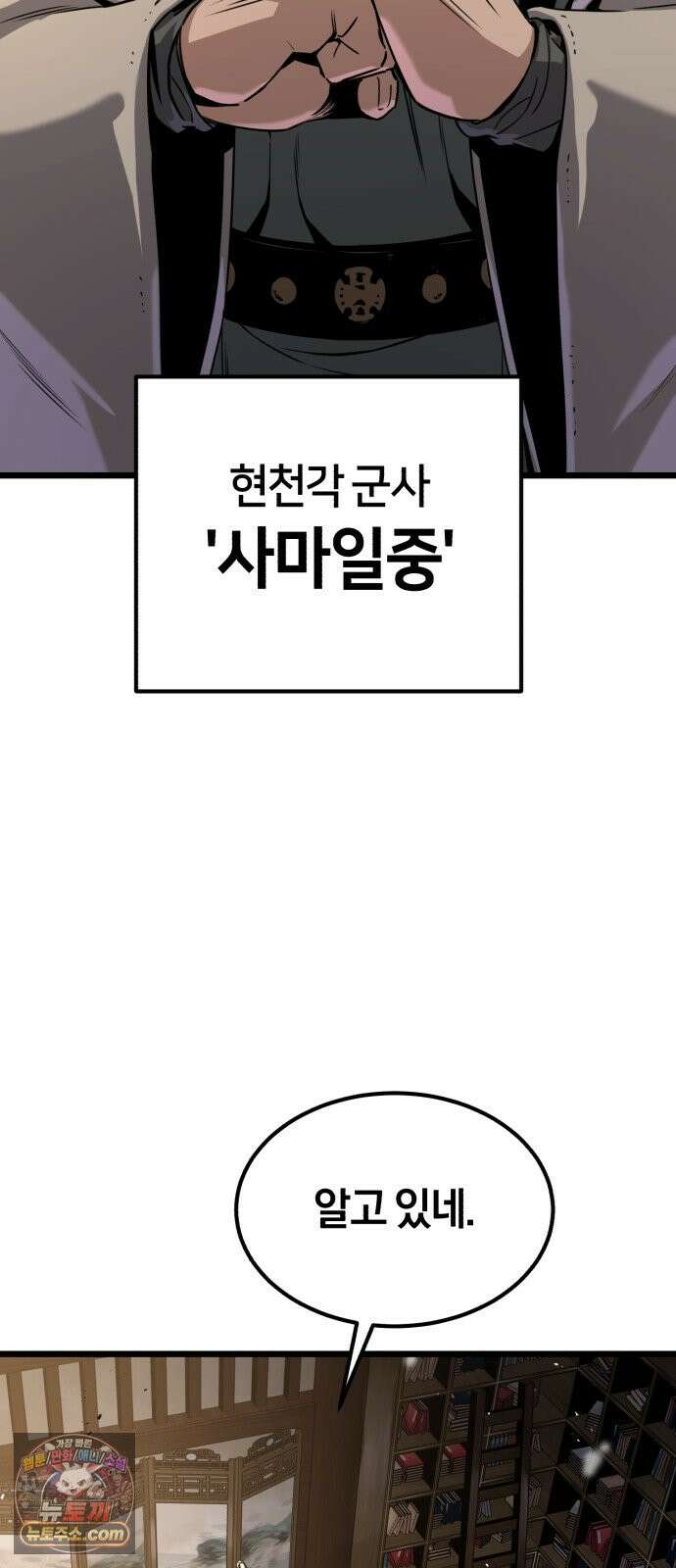 전직지존 2화 7
