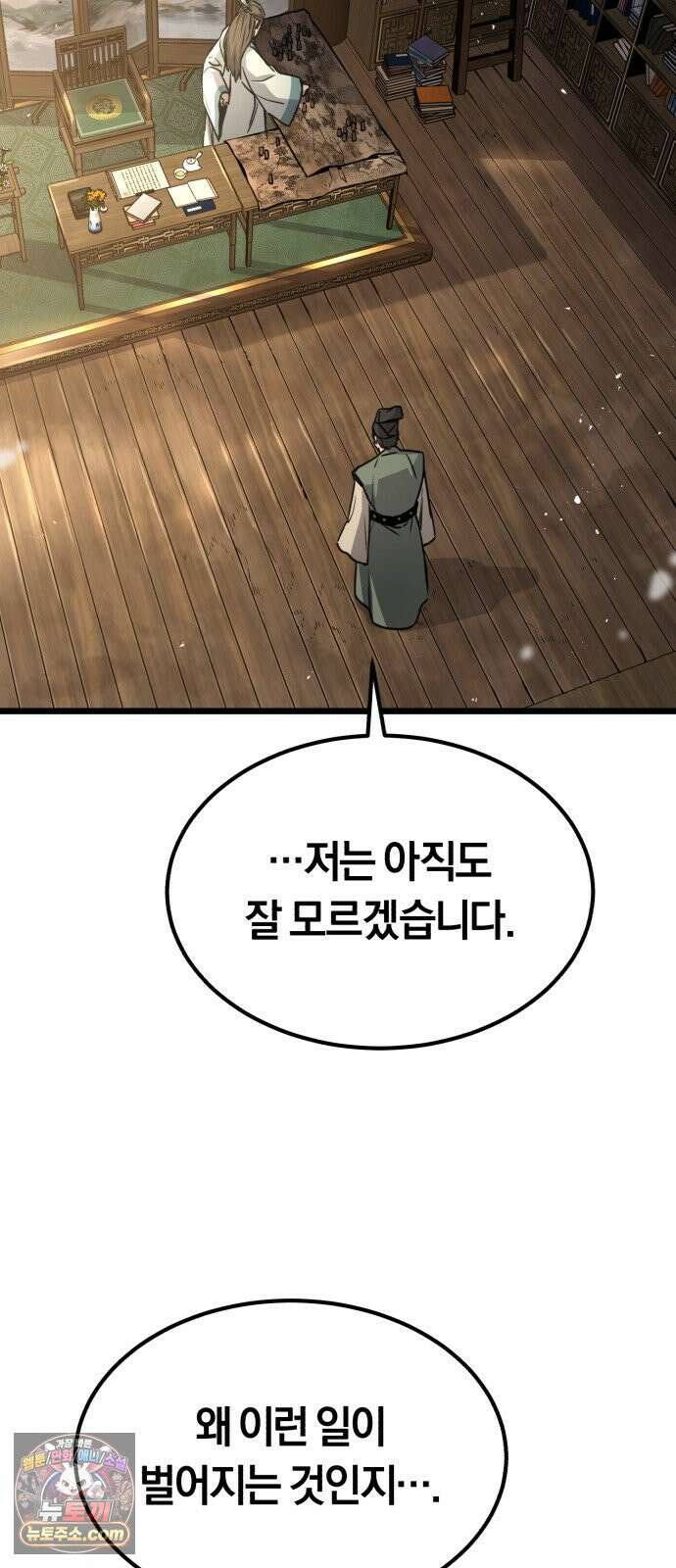 전직지존 2화 8
