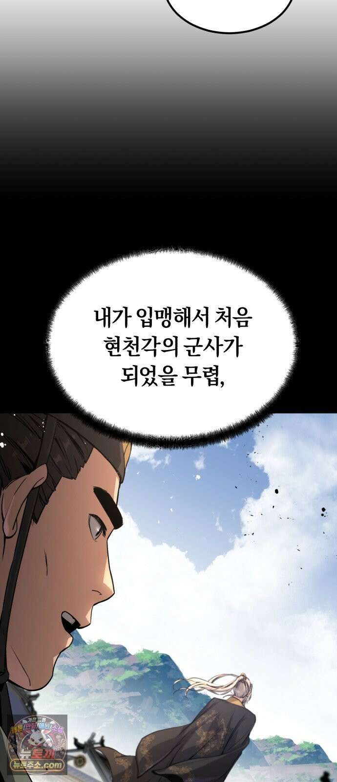 전직지존 2화 10