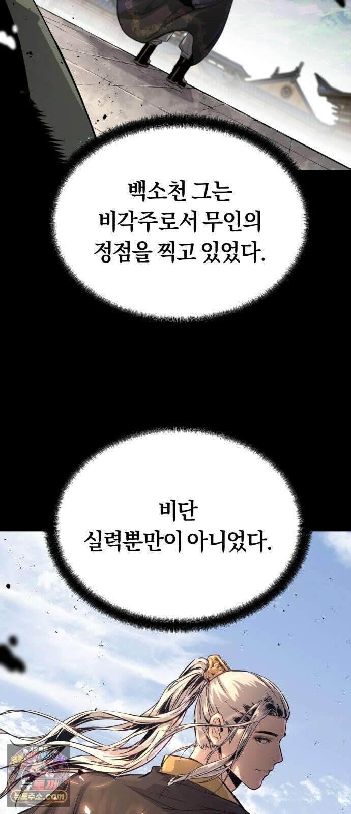 전직지존 2화 11