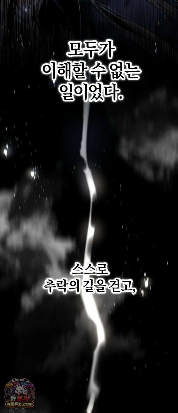 전직지존 2화 14
