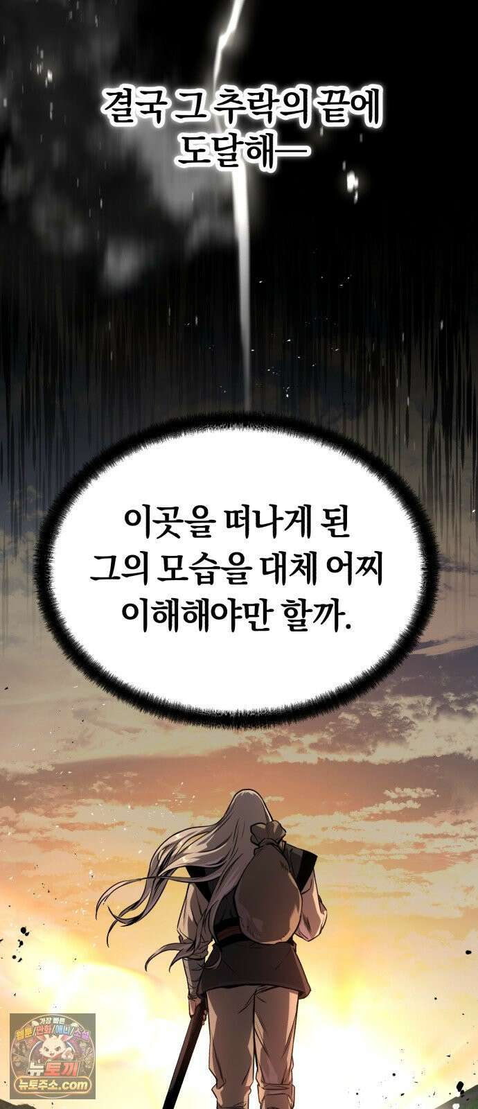 전직지존 2화 15