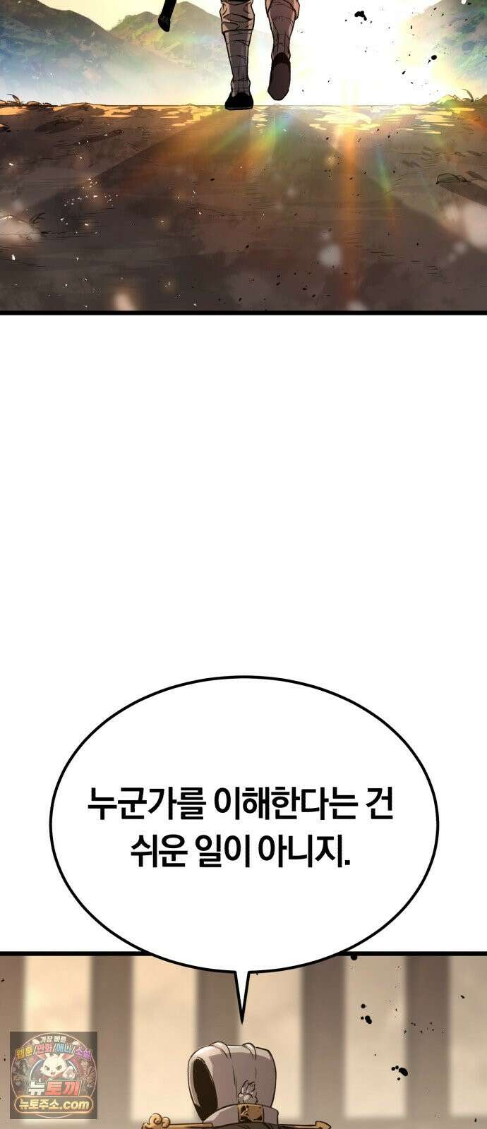 전직지존 2화 16