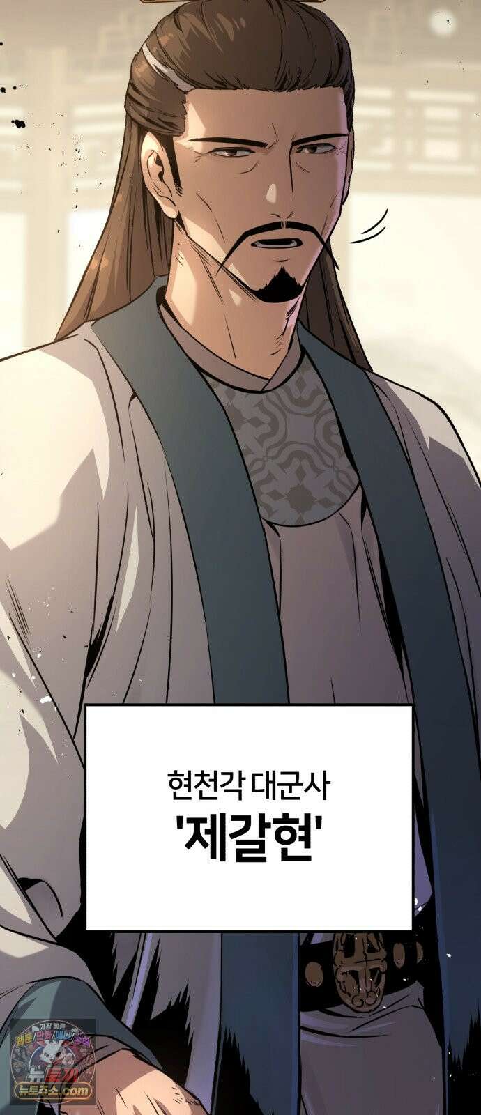 전직지존 2화 17