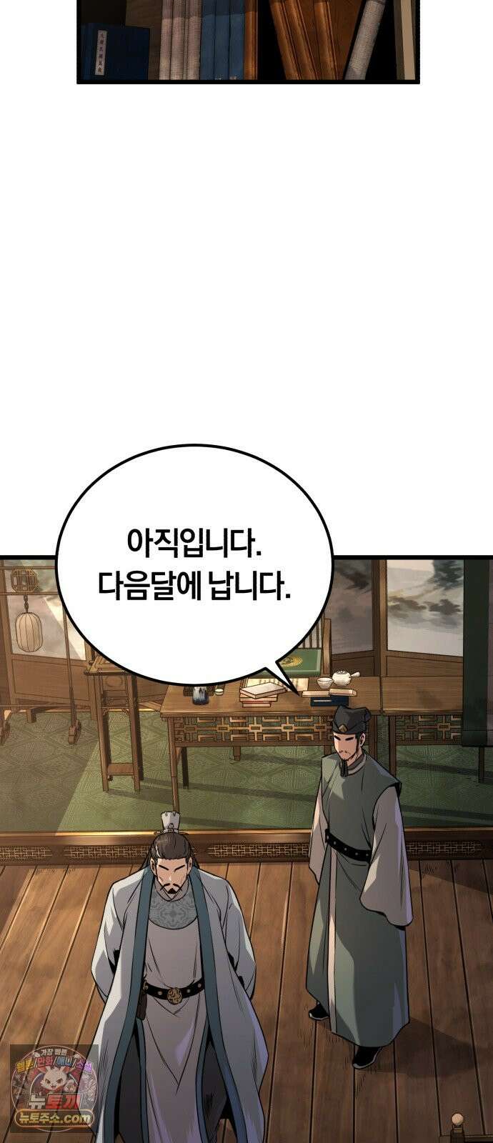 전직지존 2화 19