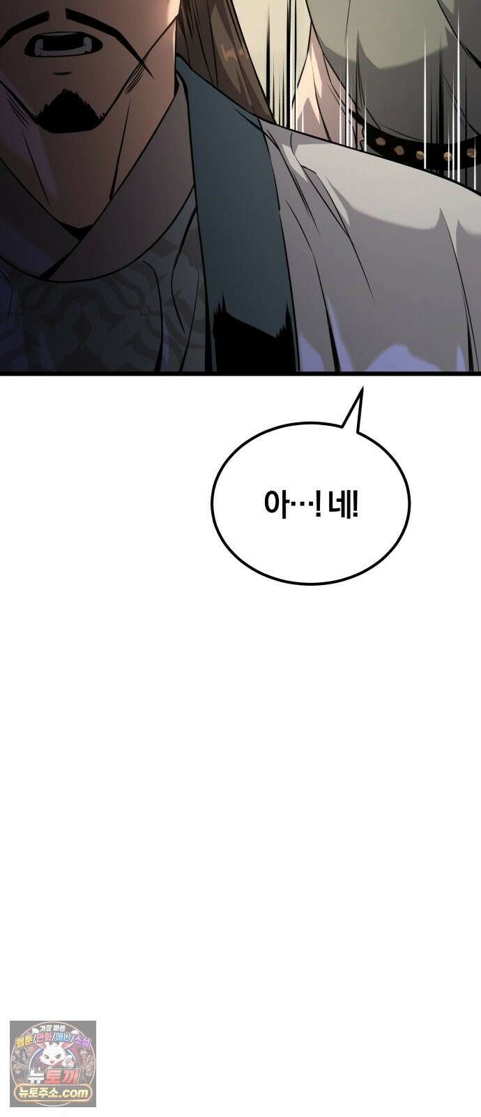 전직지존 2화 21
