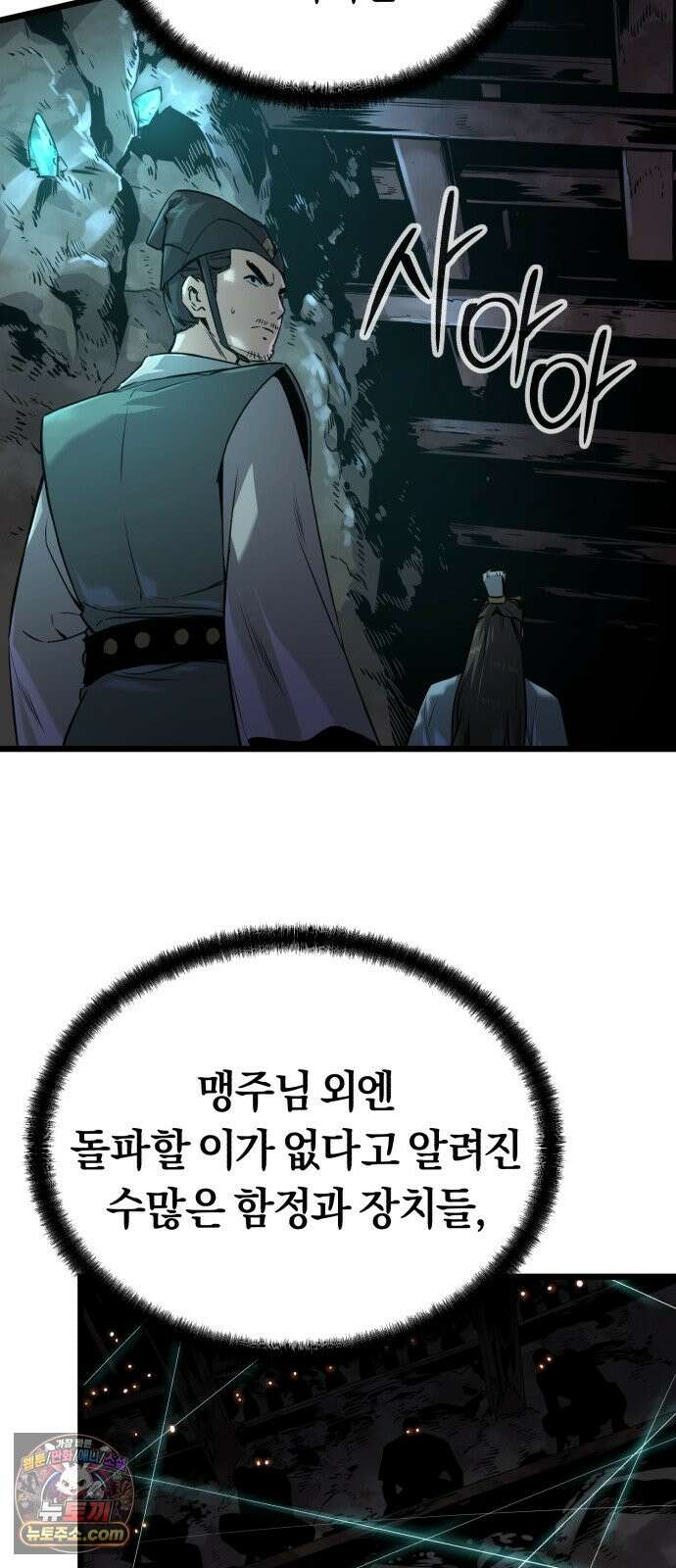 전직지존 2화 24