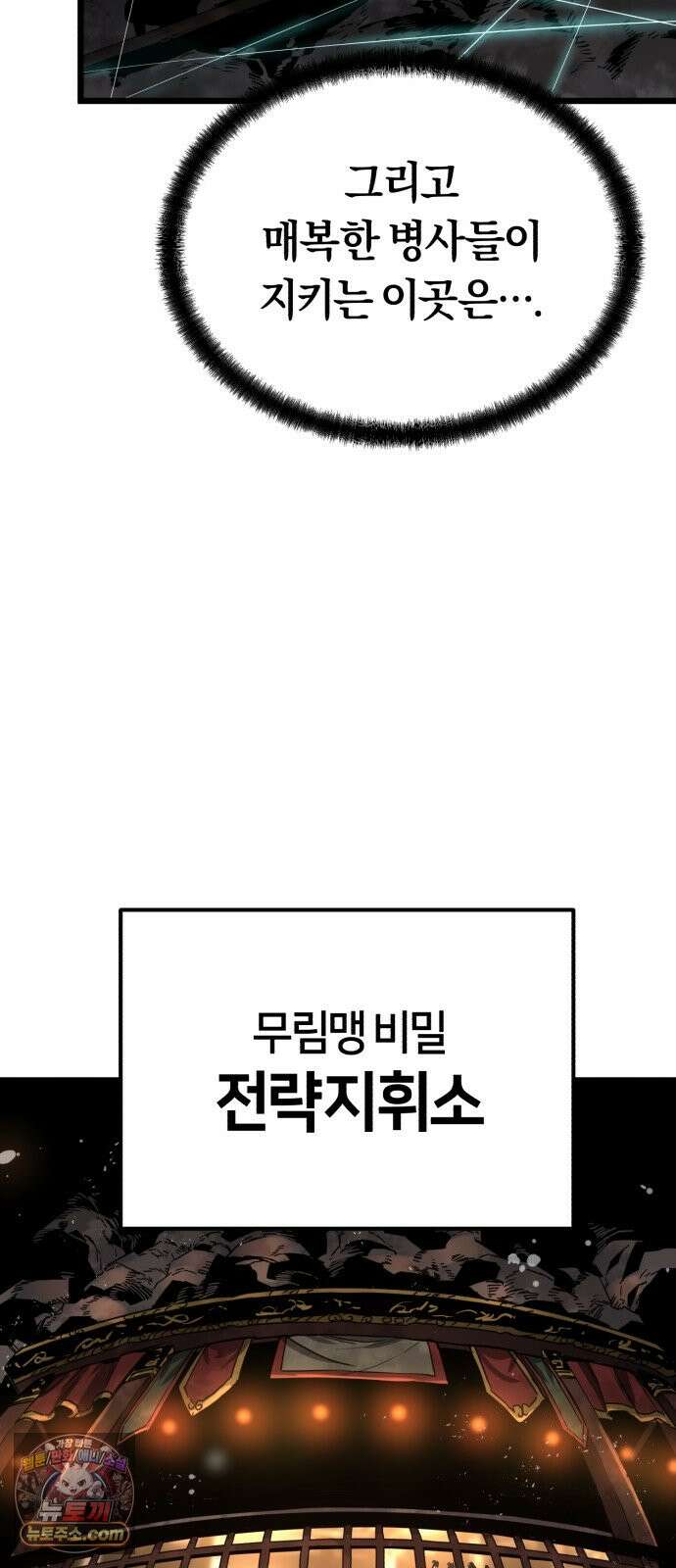 전직지존 2화 25