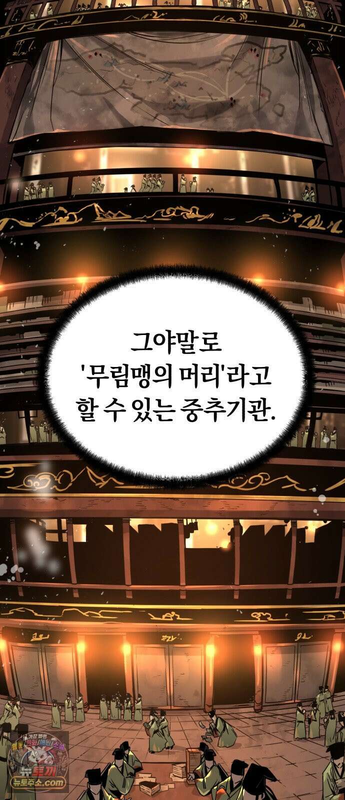 전직지존 2화 26
