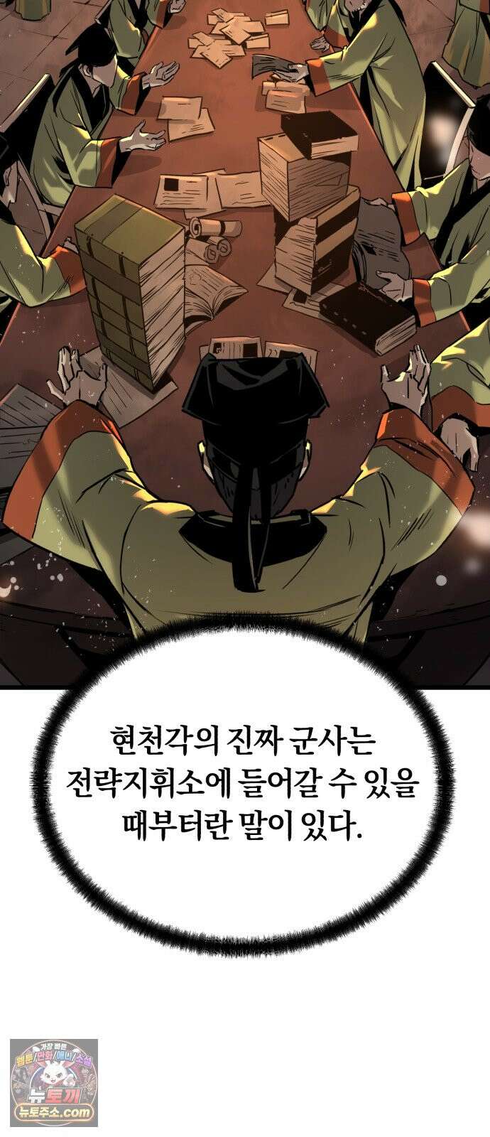 전직지존 2화 27