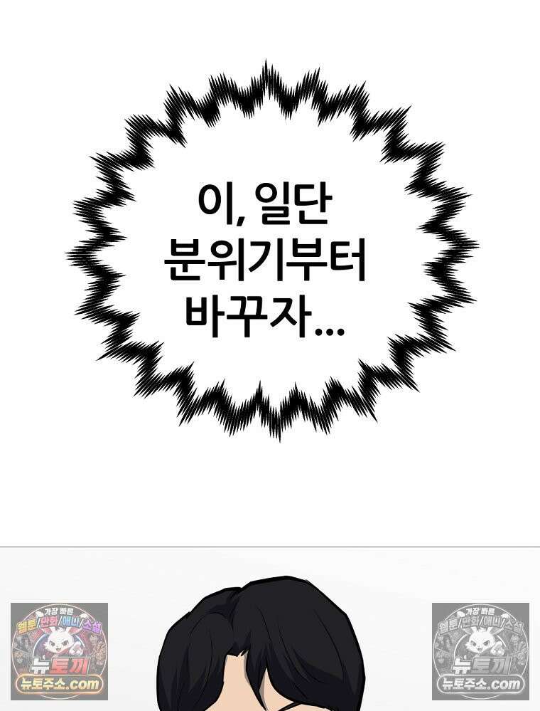 방구석 여포 시즌3 69화 12