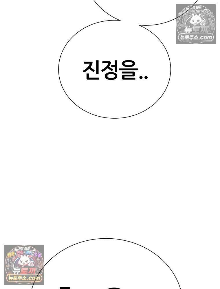 방구석 여포 시즌3 69화 14