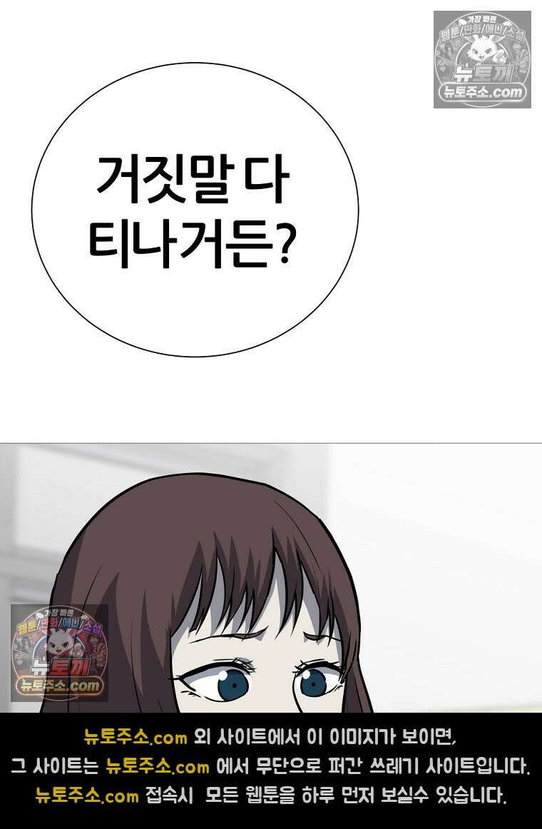 방구석 여포 시즌3 69화 17
