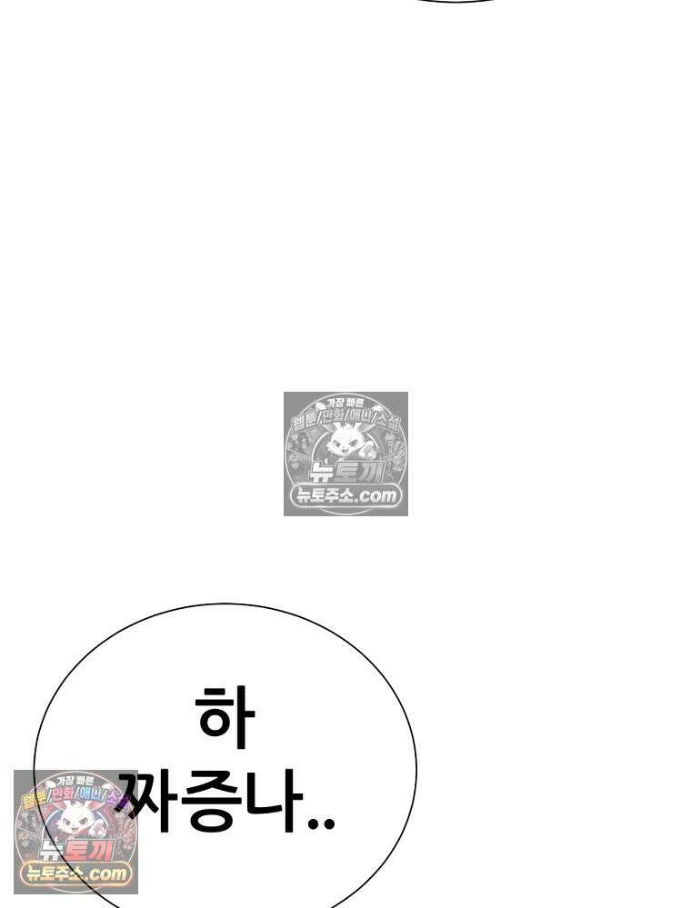 방구석 여포 시즌3 69화 19