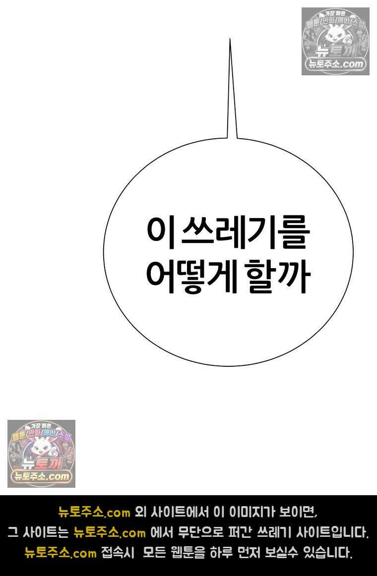 방구석 여포 시즌3 69화 21
