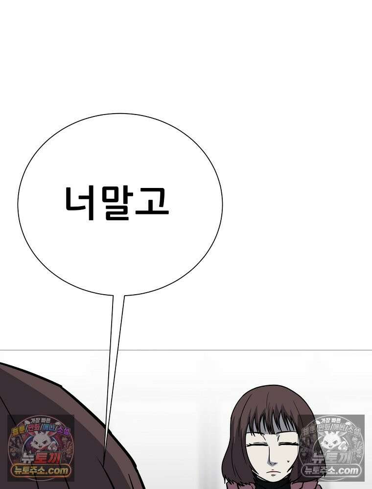 방구석 여포 시즌3 69화 22