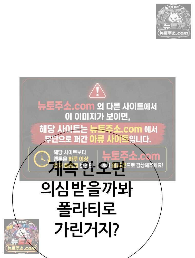 방구석 여포 시즌3 69화 24