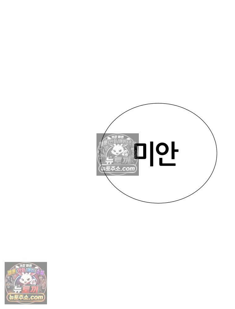 방구석 여포 시즌3 73화 2