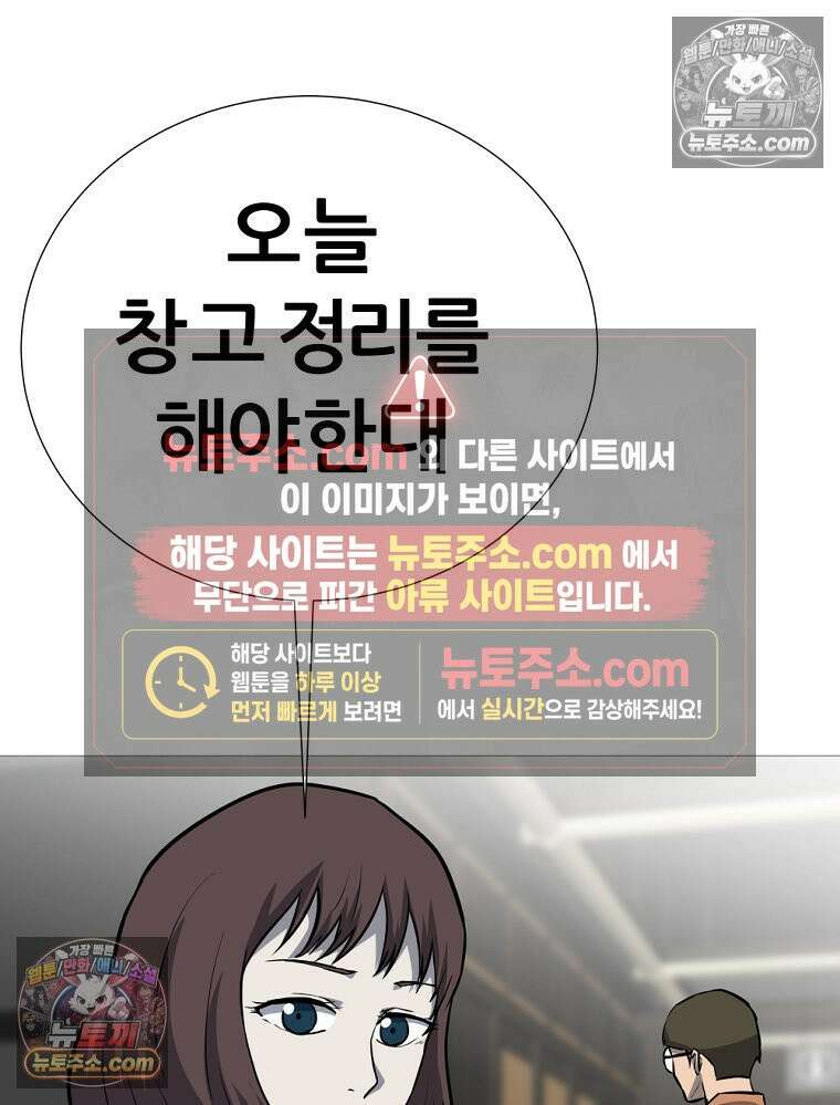 방구석 여포 시즌3 73화 3