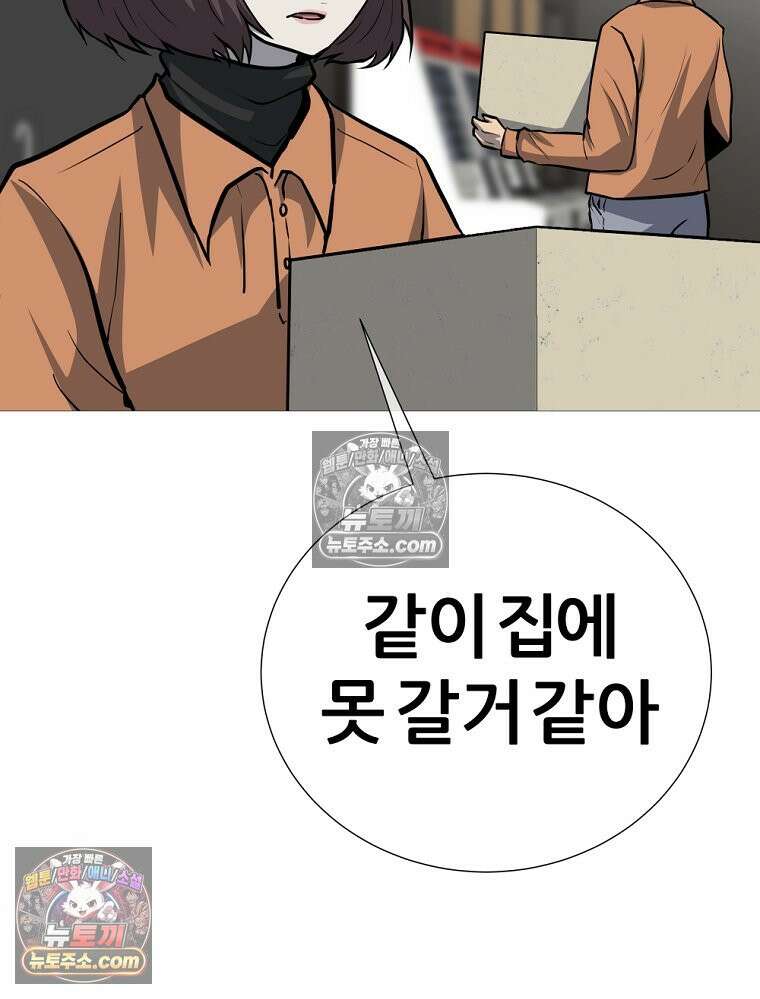 방구석 여포 시즌3 73화 4
