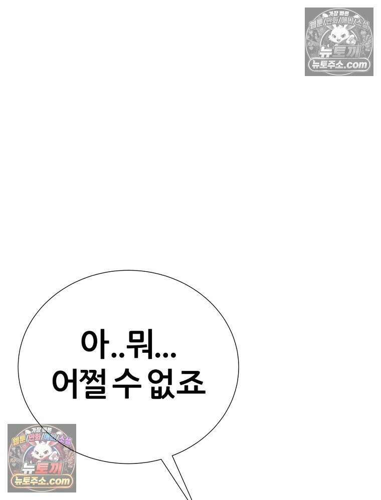 방구석 여포 시즌3 73화 5