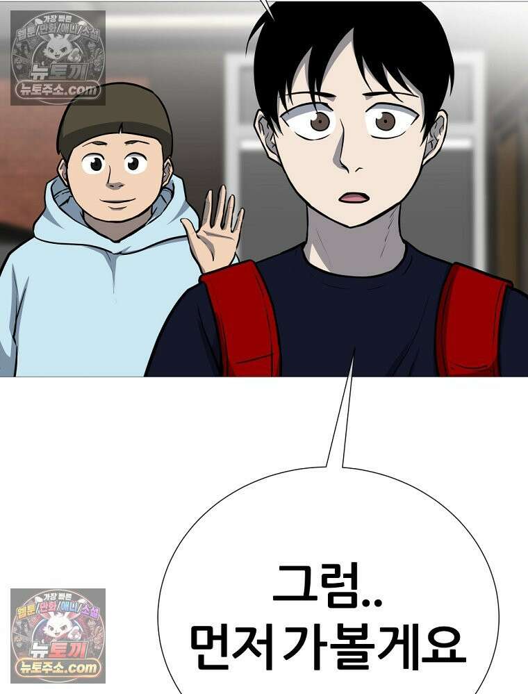 방구석 여포 시즌3 73화 6