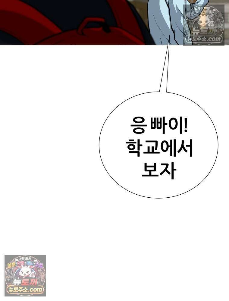 방구석 여포 시즌3 73화 10